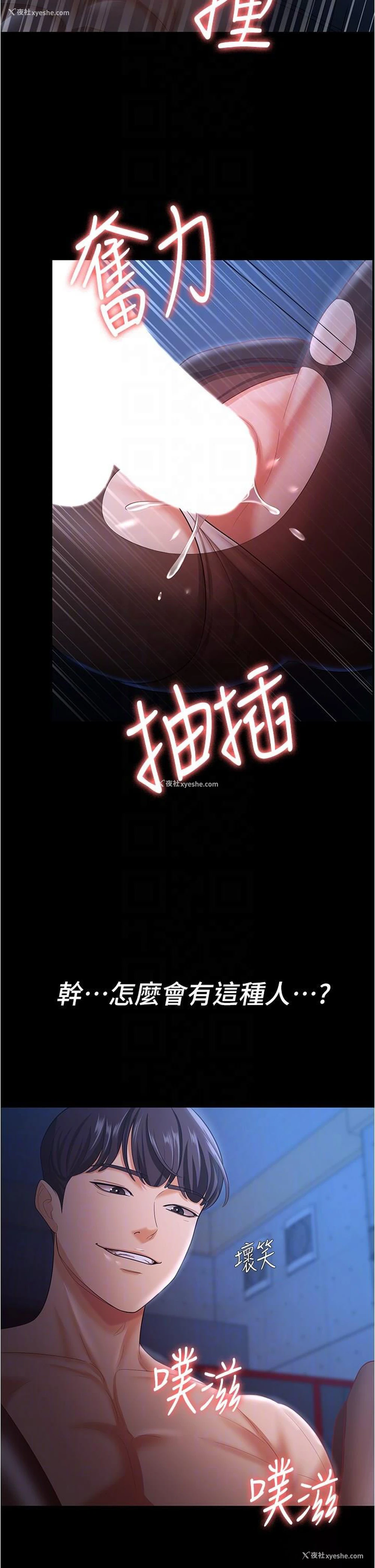 18P - 你老婆我收下了