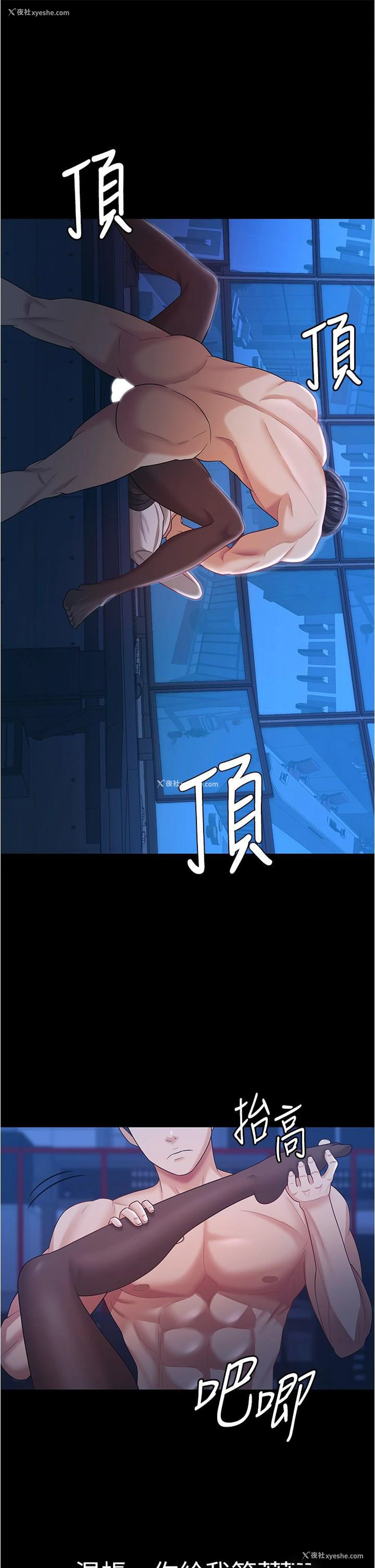 21P - 你老婆我收下了