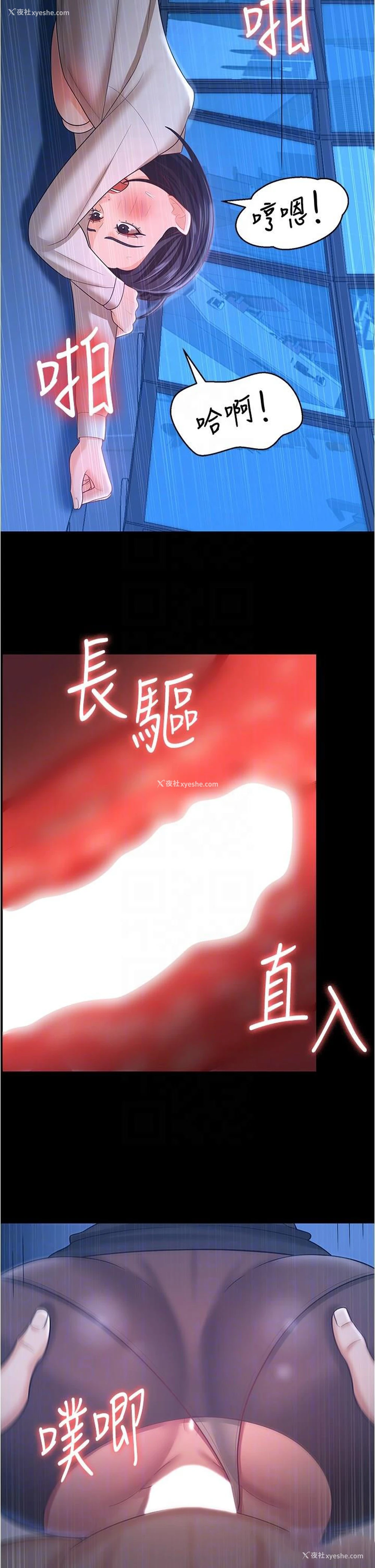 24P - 你老婆我收下了