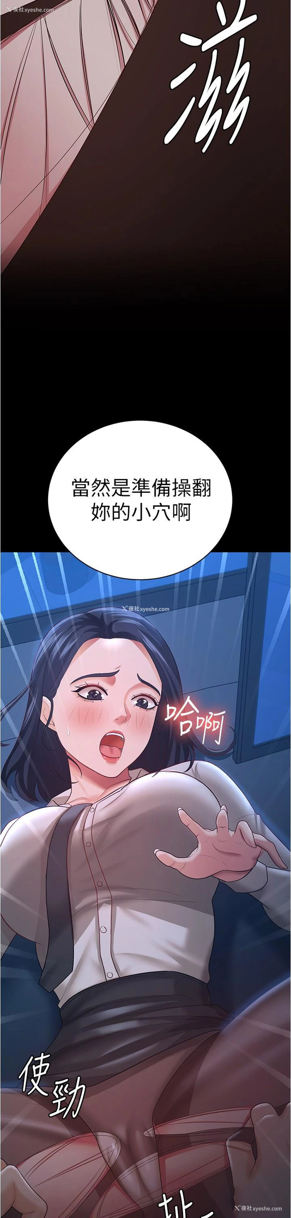 2P - 你老婆我收下了