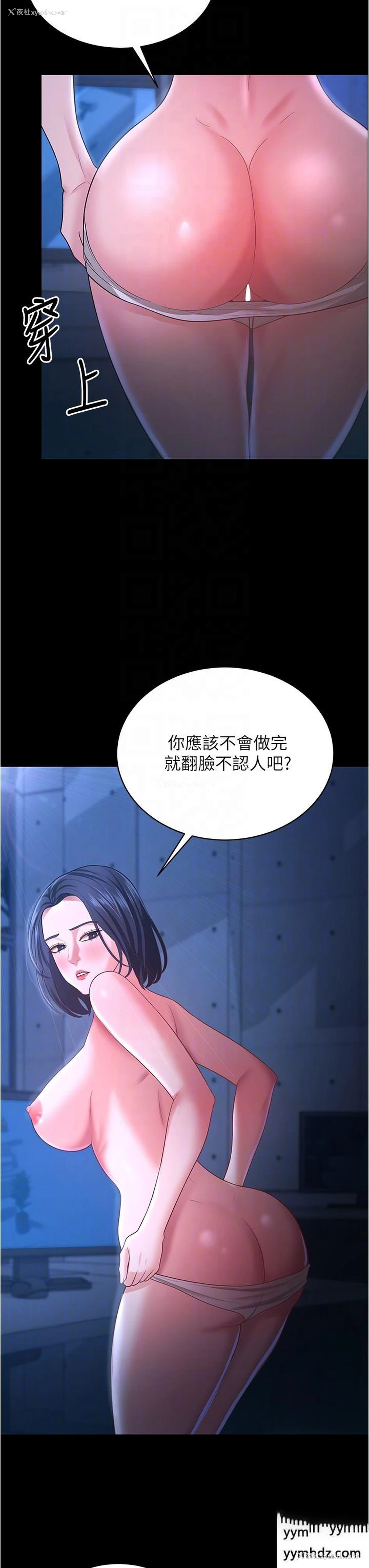 32P - 你老婆我收下了