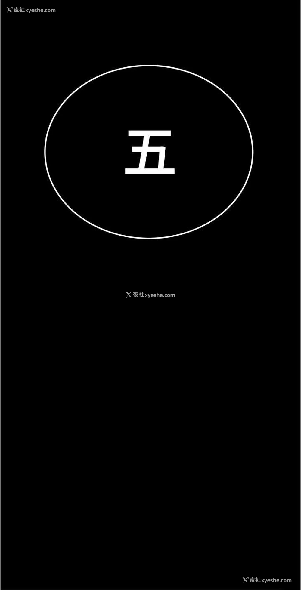 40P - 你老婆我收下了