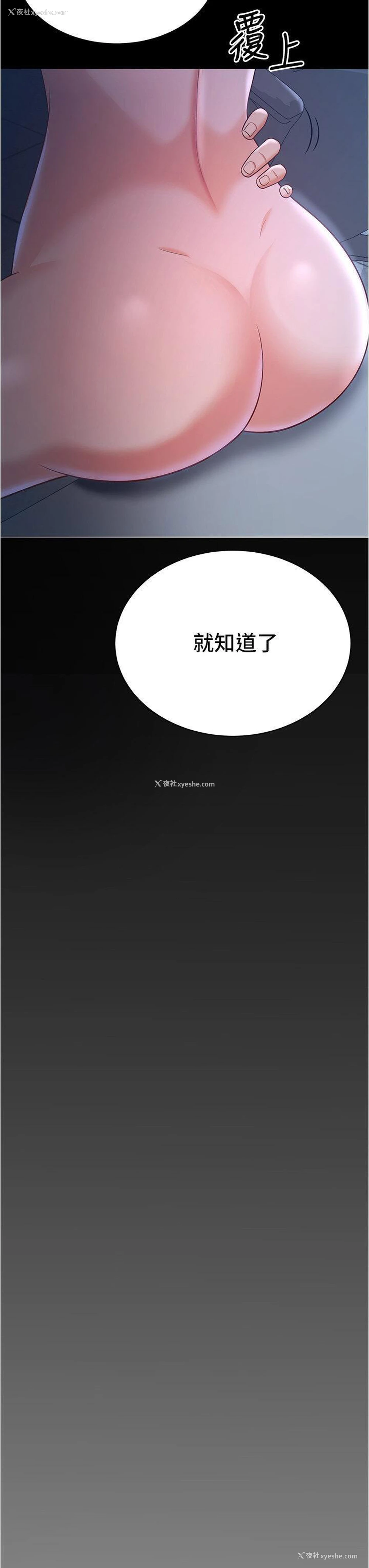 15P - 你老婆我收下了