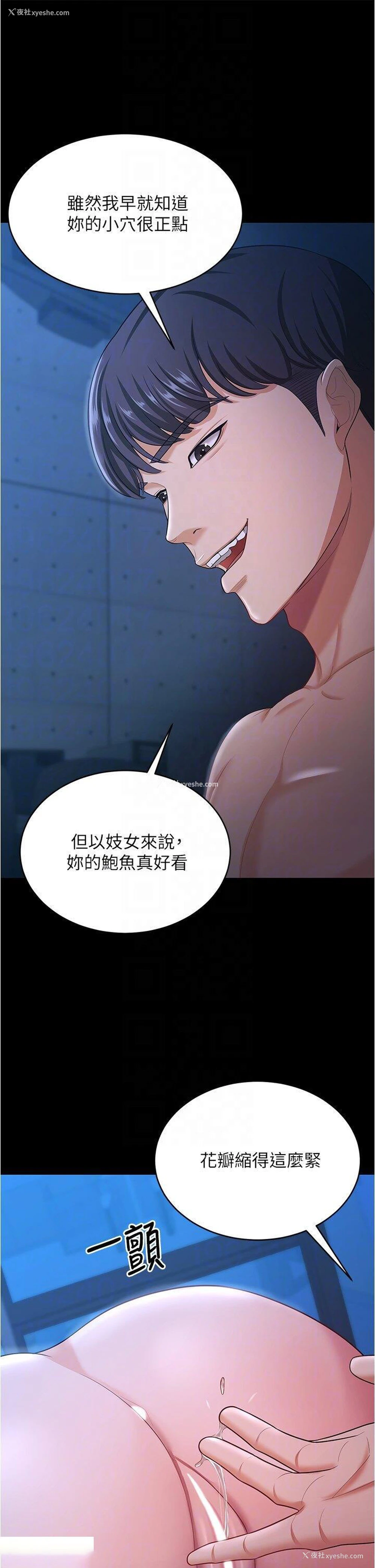 22P - 你老婆我收下了