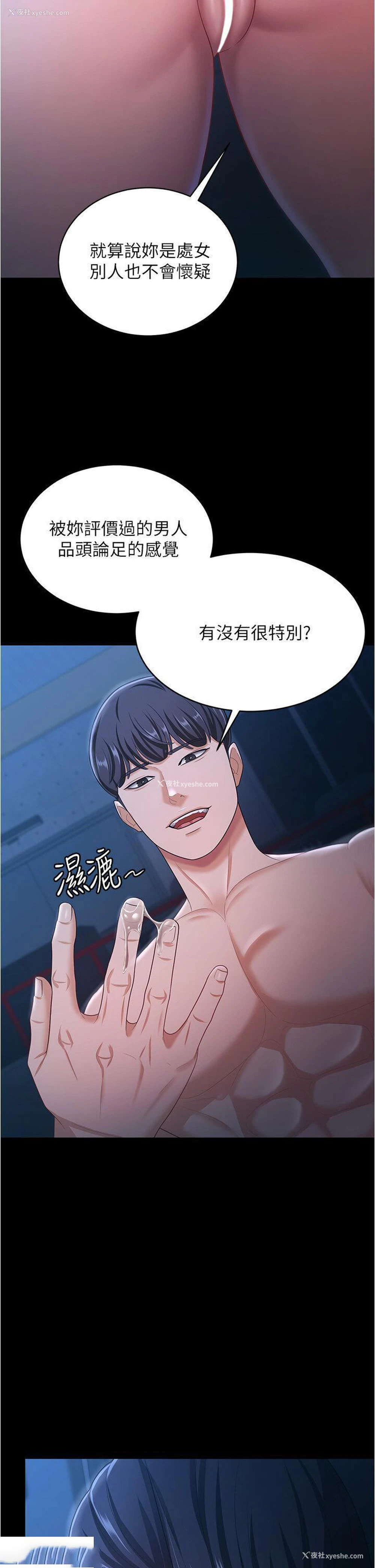 23P - 你老婆我收下了