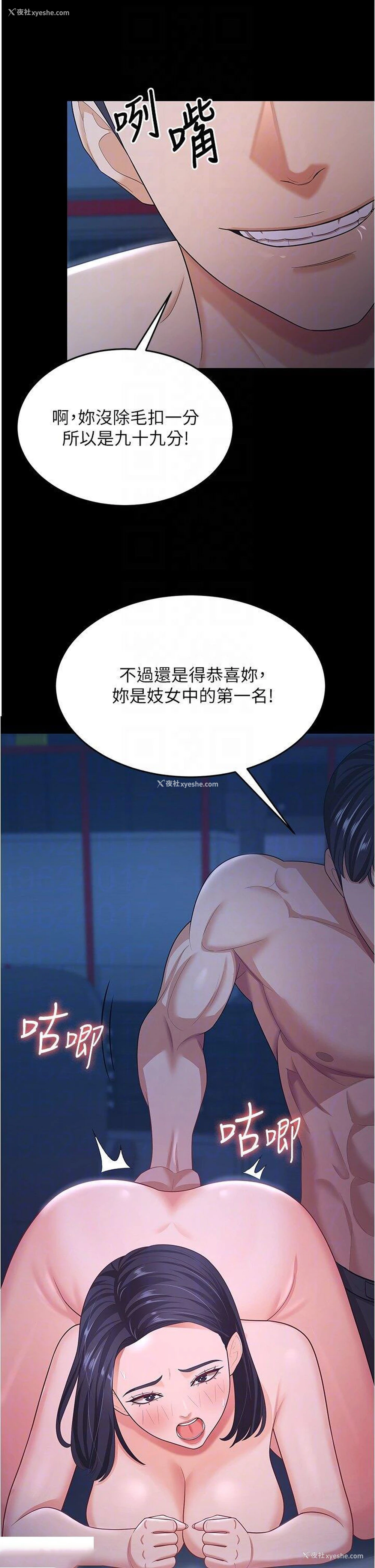 26P - 你老婆我收下了
