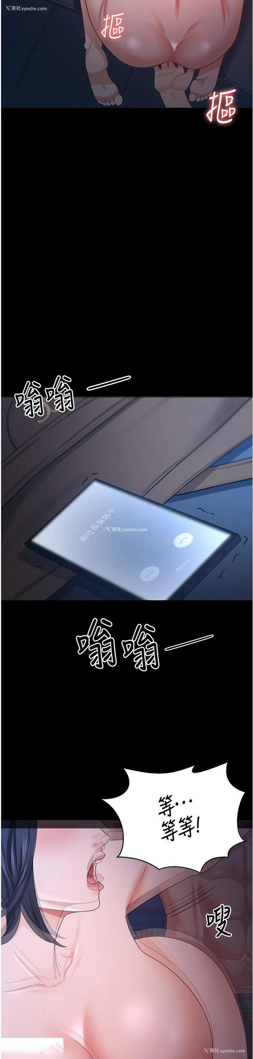 29P - 你老婆我收下了
