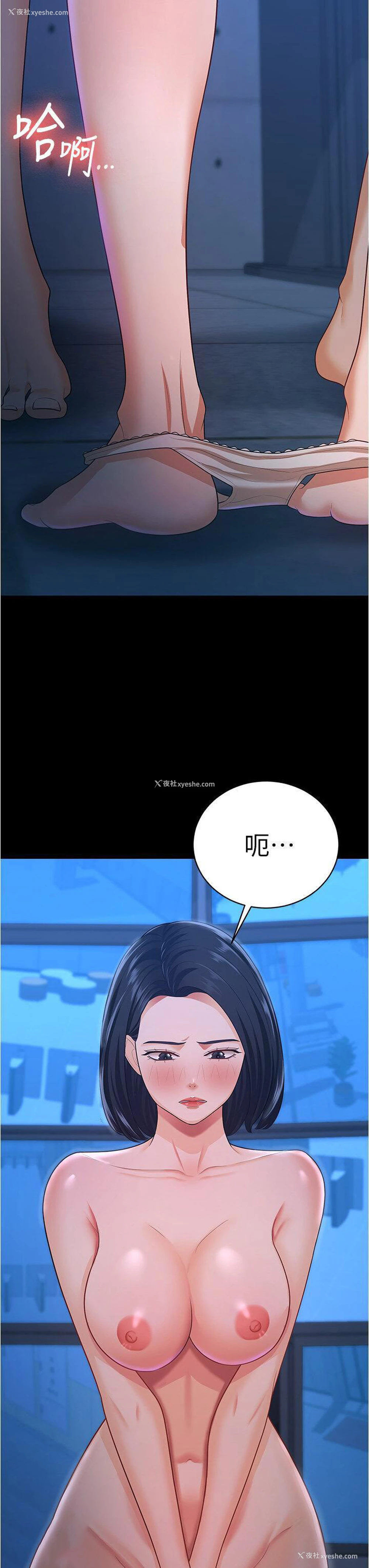 3P - 你老婆我收下了