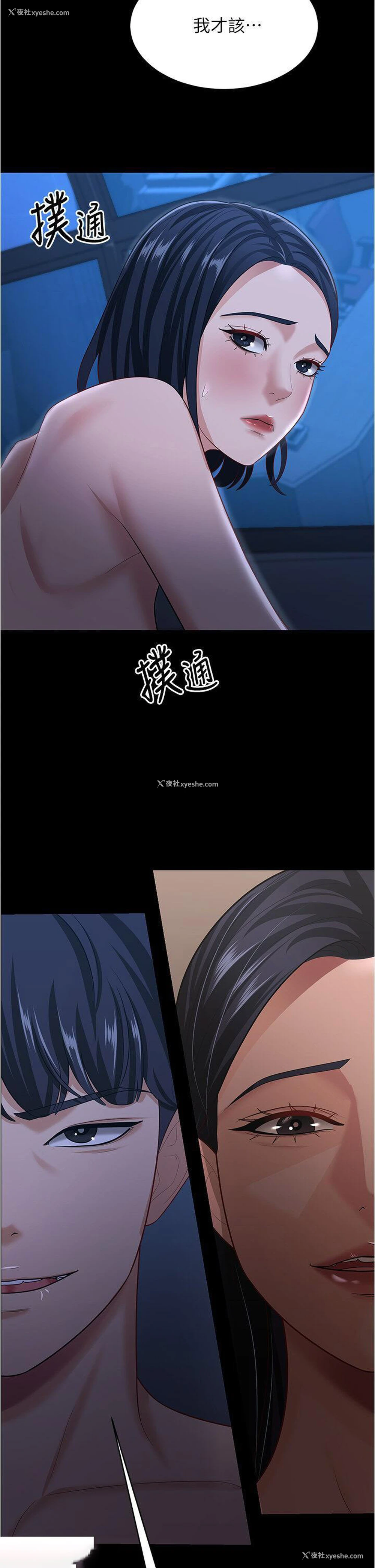 40P - 你老婆我收下了
