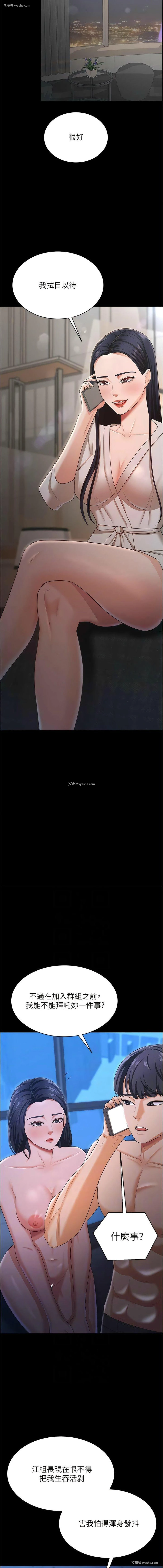 2P - 你老婆我收下了