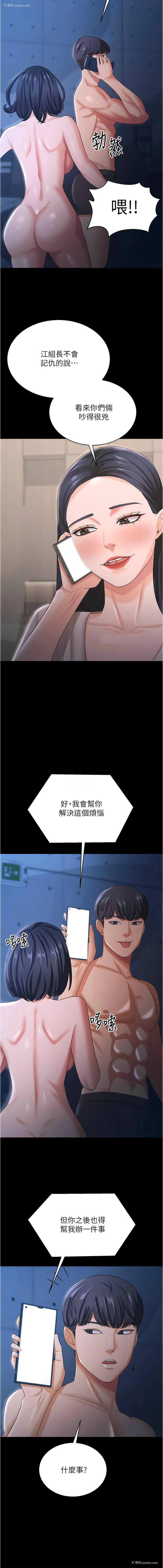 3P - 你老婆我收下了