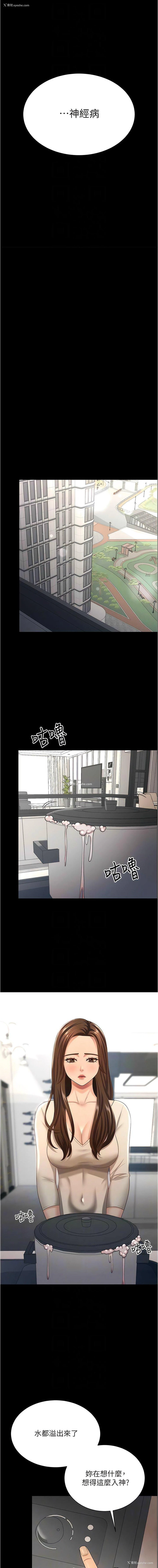 8P - 你老婆我收下了