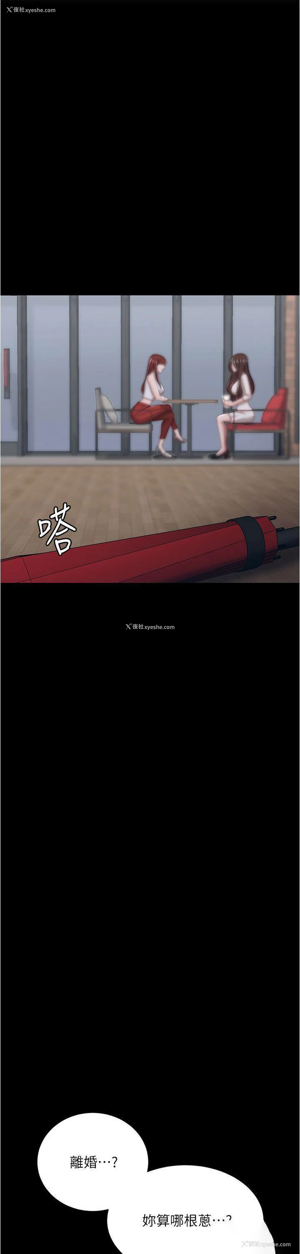 12P - 你老婆我收下了