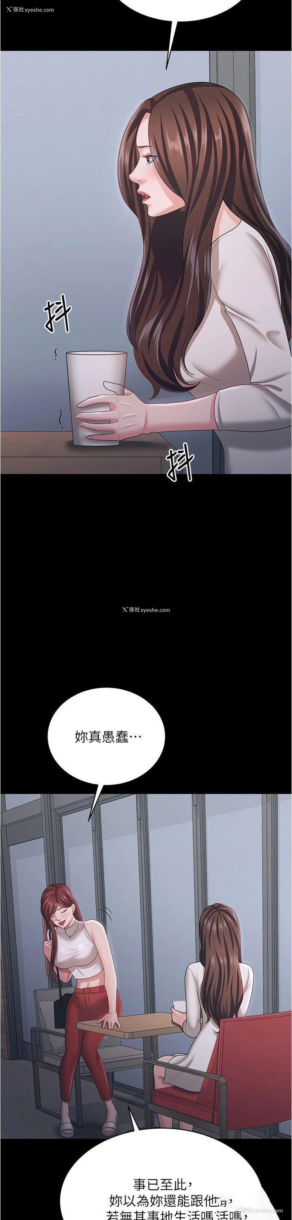 13P - 你老婆我收下了