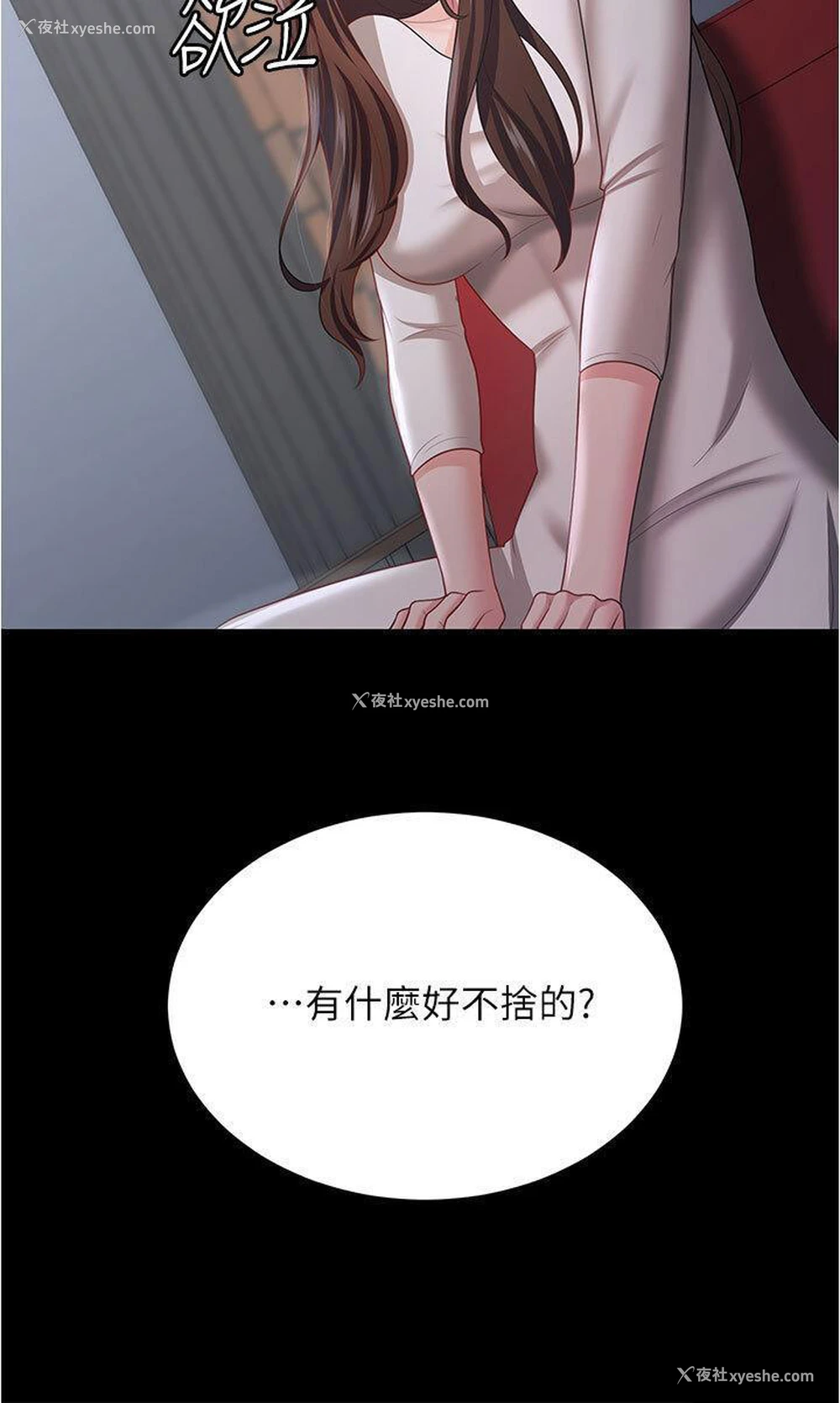16P - 你老婆我收下了