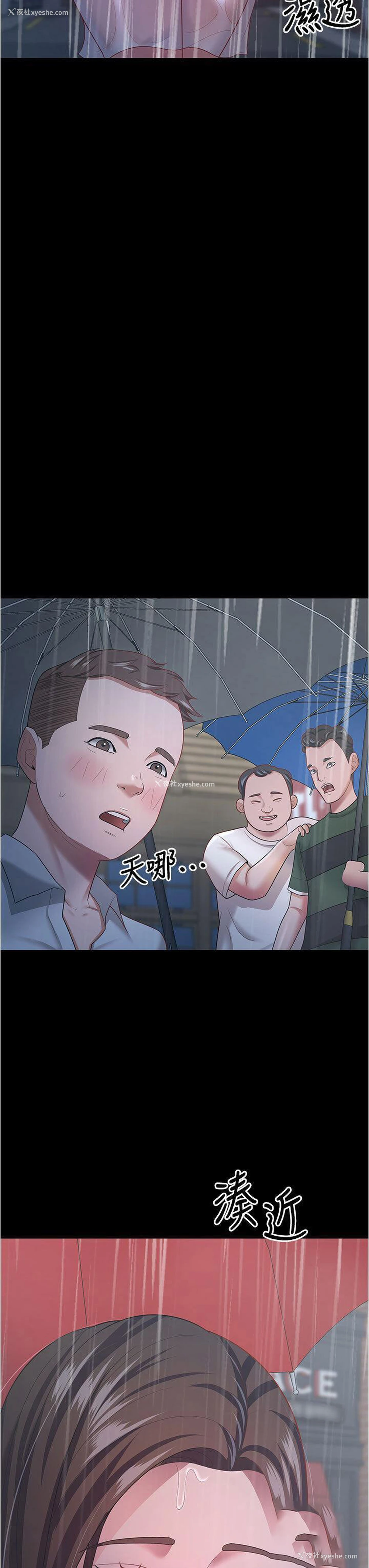 19P - 你老婆我收下了