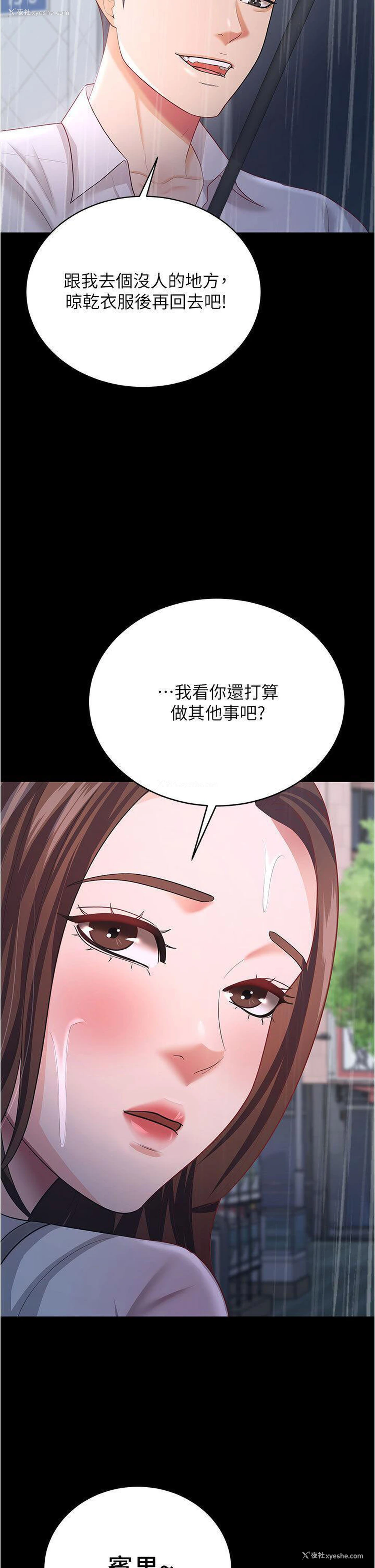 25P - 你老婆我收下了