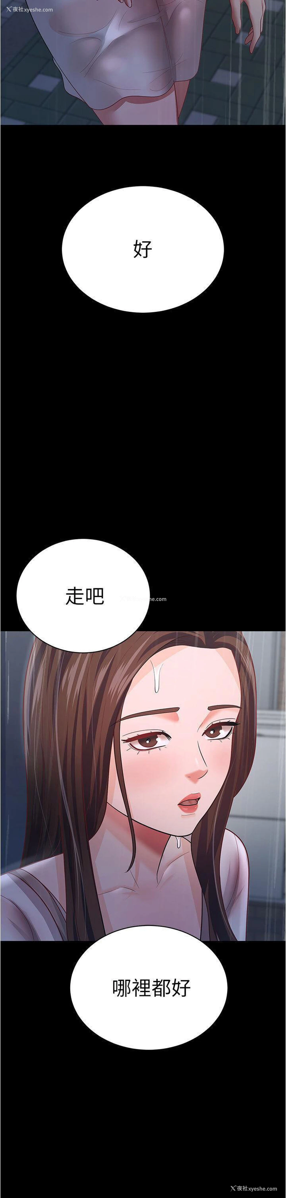 27P - 你老婆我收下了