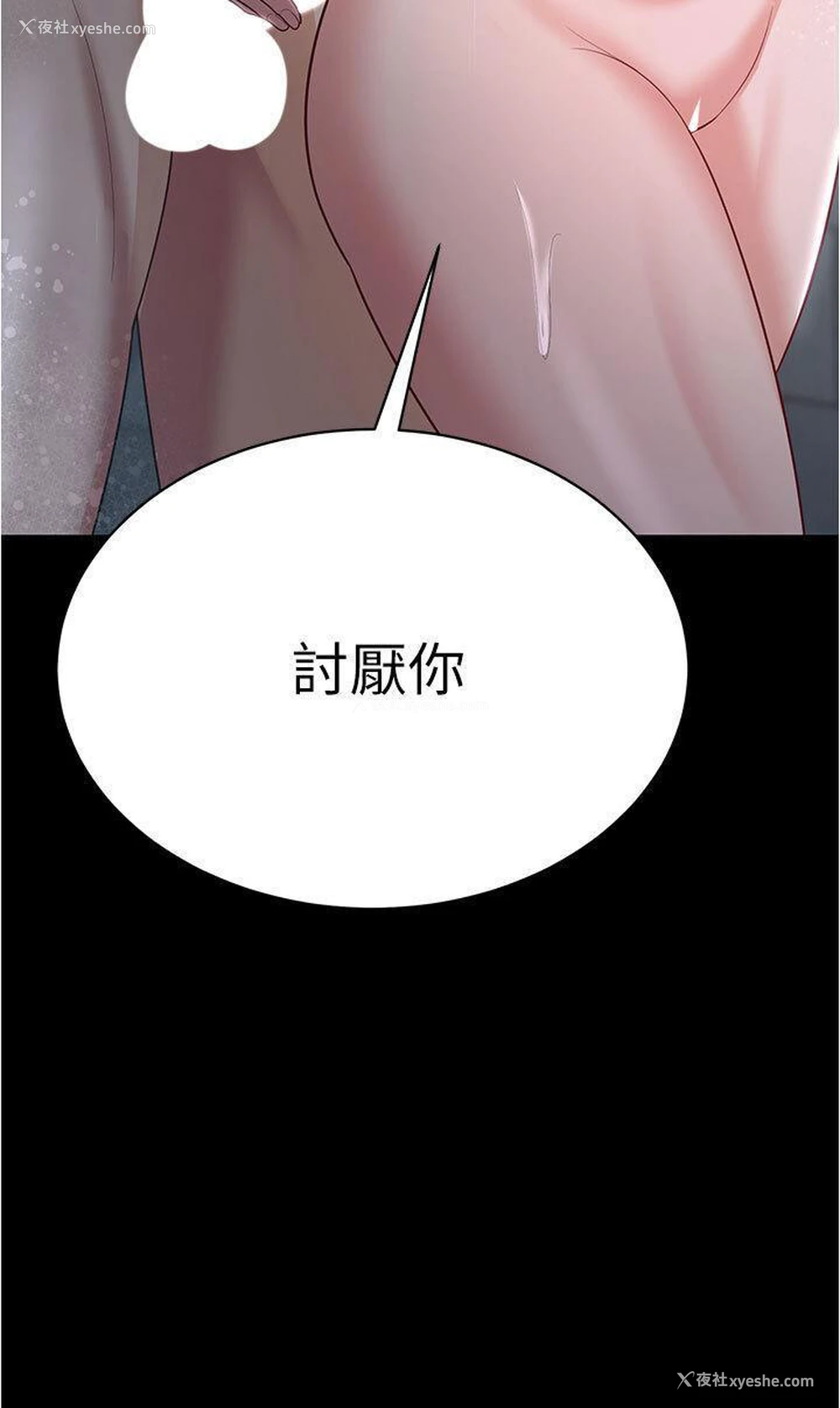 40P - 你老婆我收下了