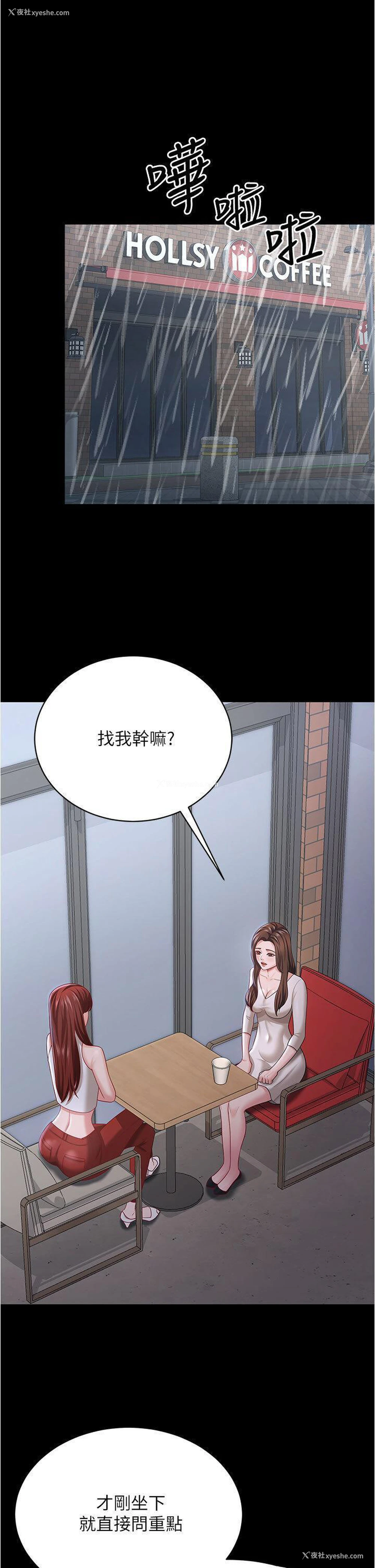 4P - 你老婆我收下了
