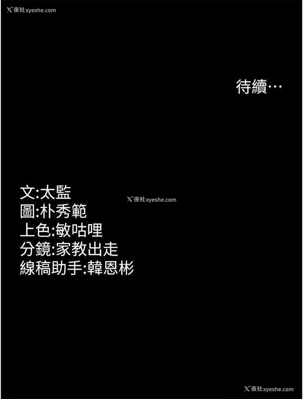 44P - 你老婆我收下了