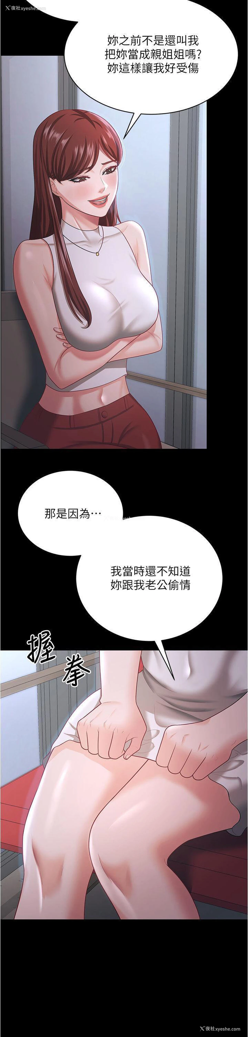 5P - 你老婆我收下了