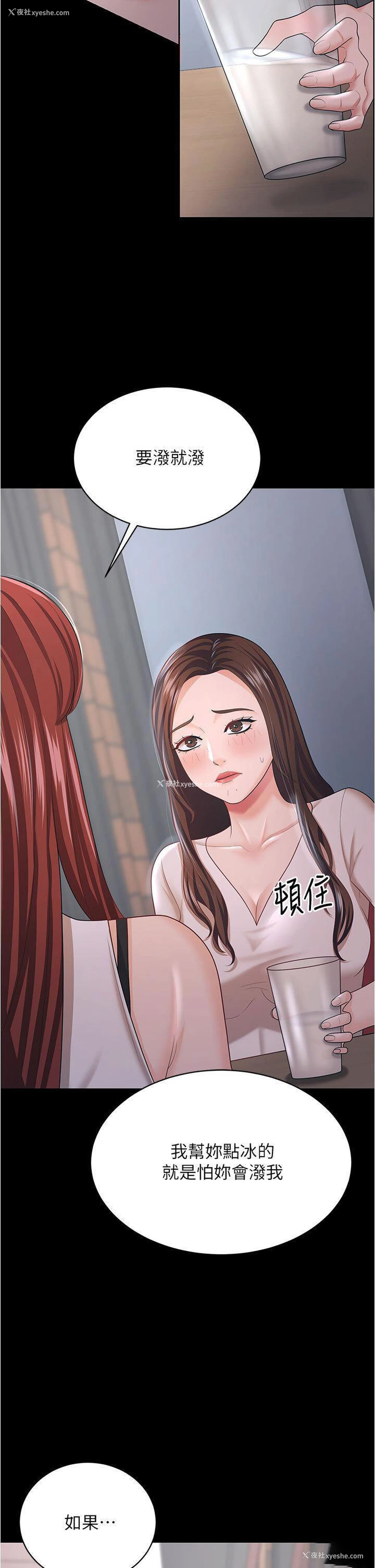 9P - 你老婆我收下了