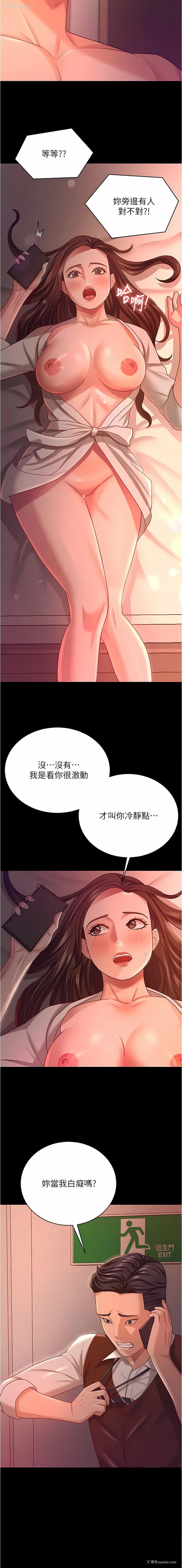 13P - 你老婆我收下了