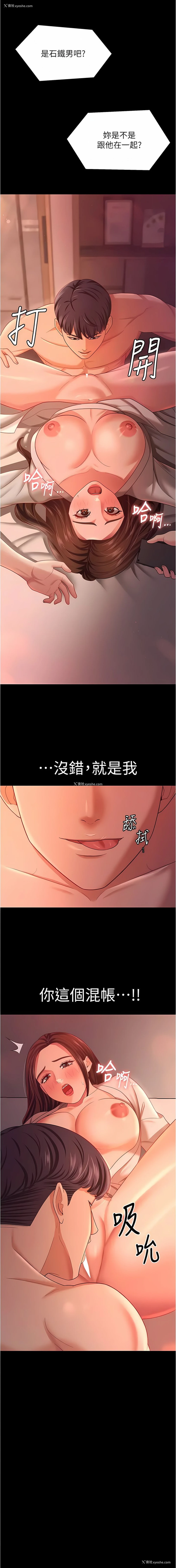 14P - 你老婆我收下了