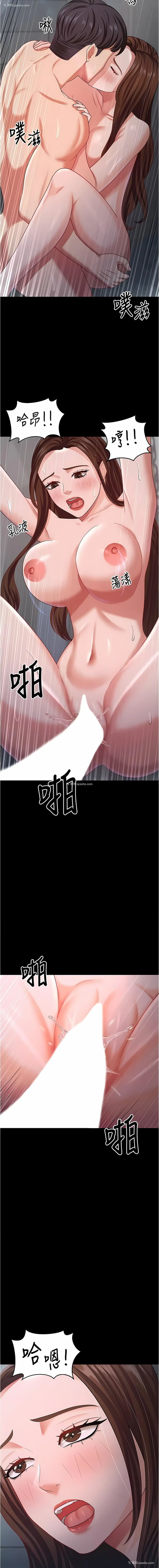 5P - 你老婆我收下了