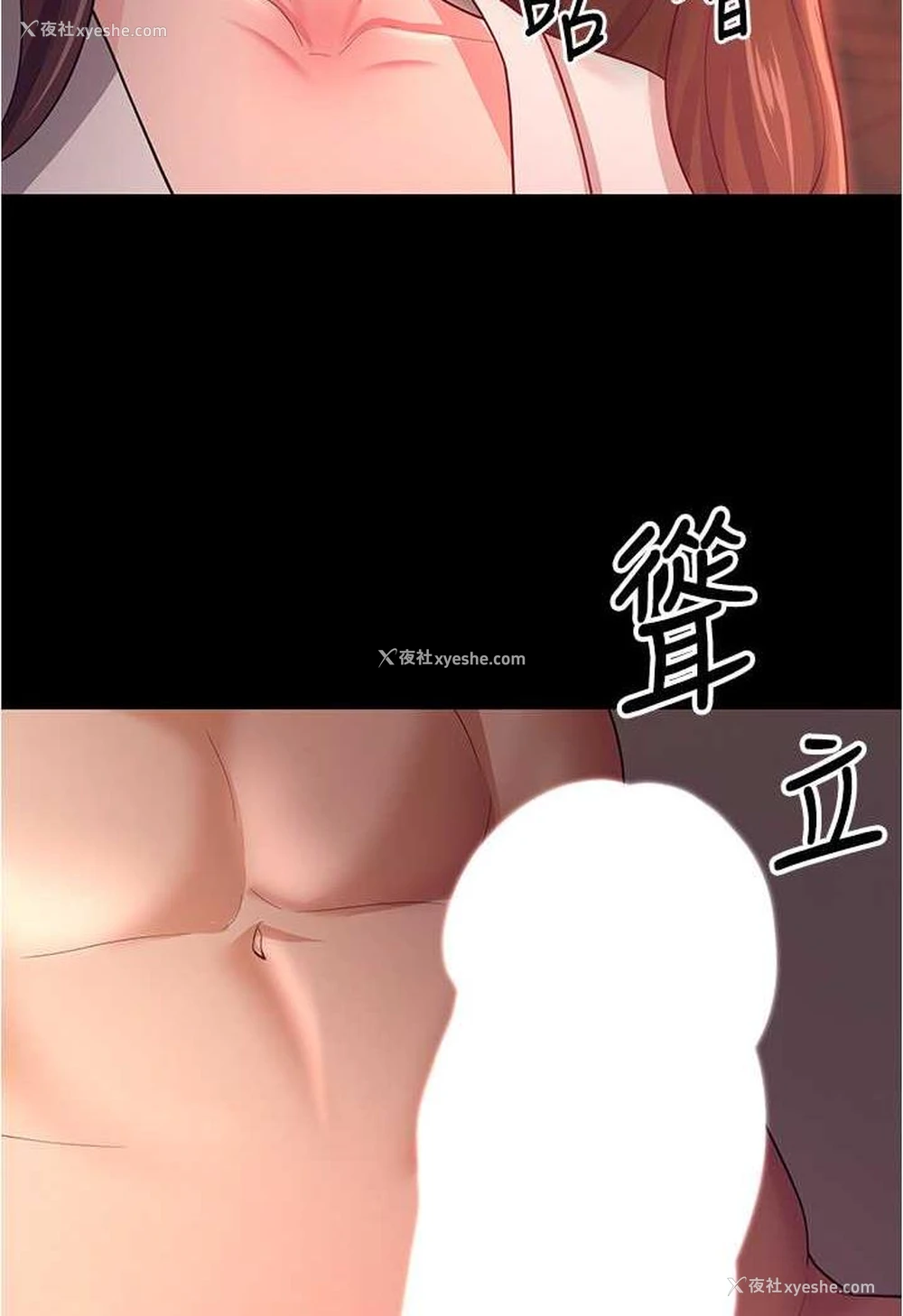 102P - 你老婆我收下了