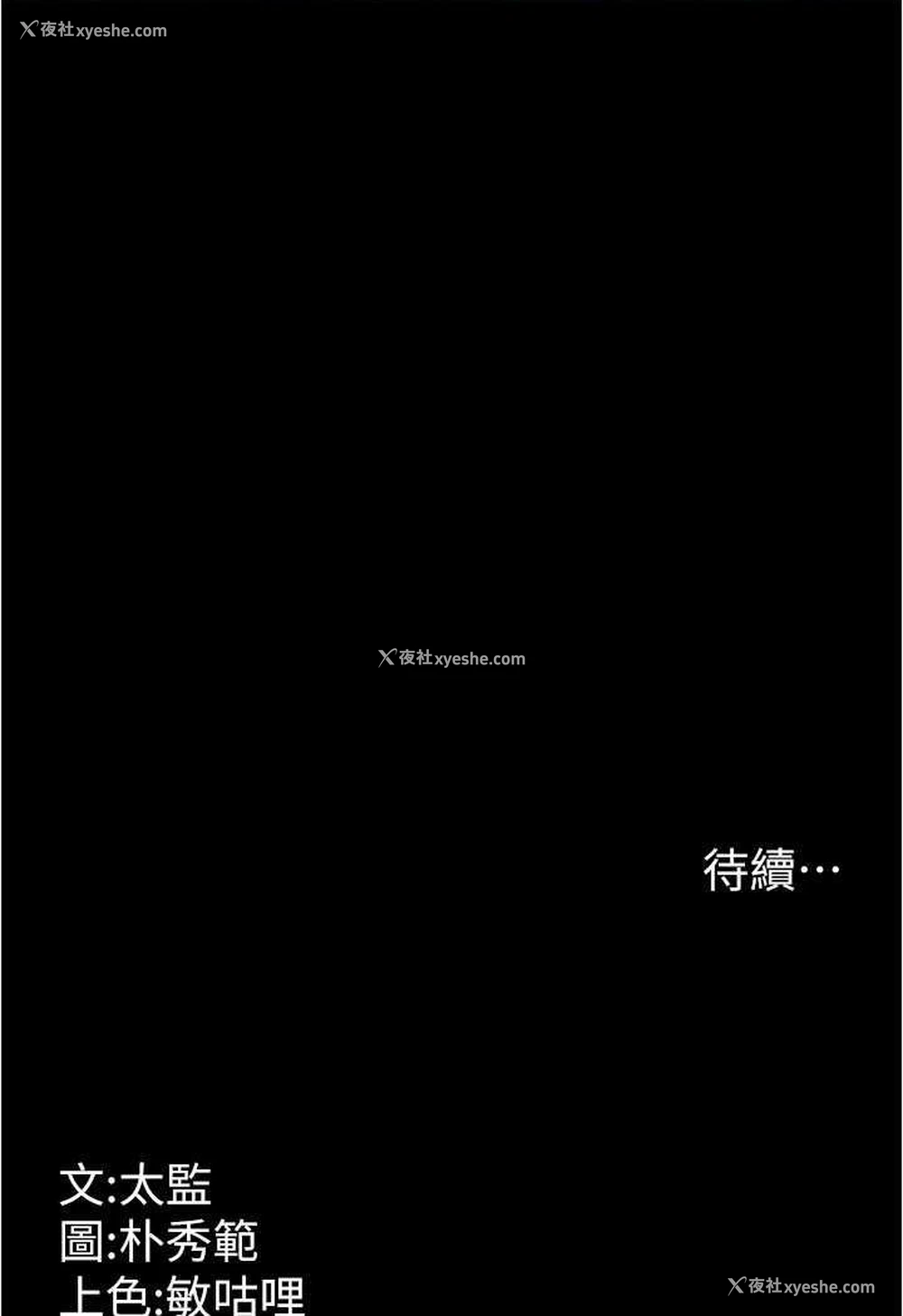 108P - 你老婆我收下了
