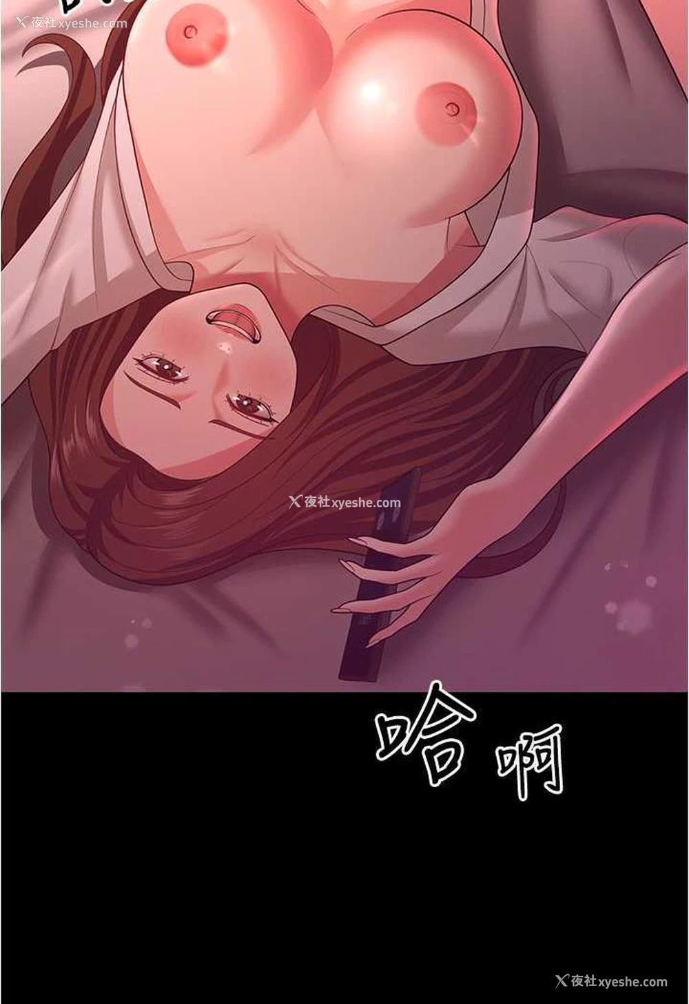 19P - 你老婆我收下了