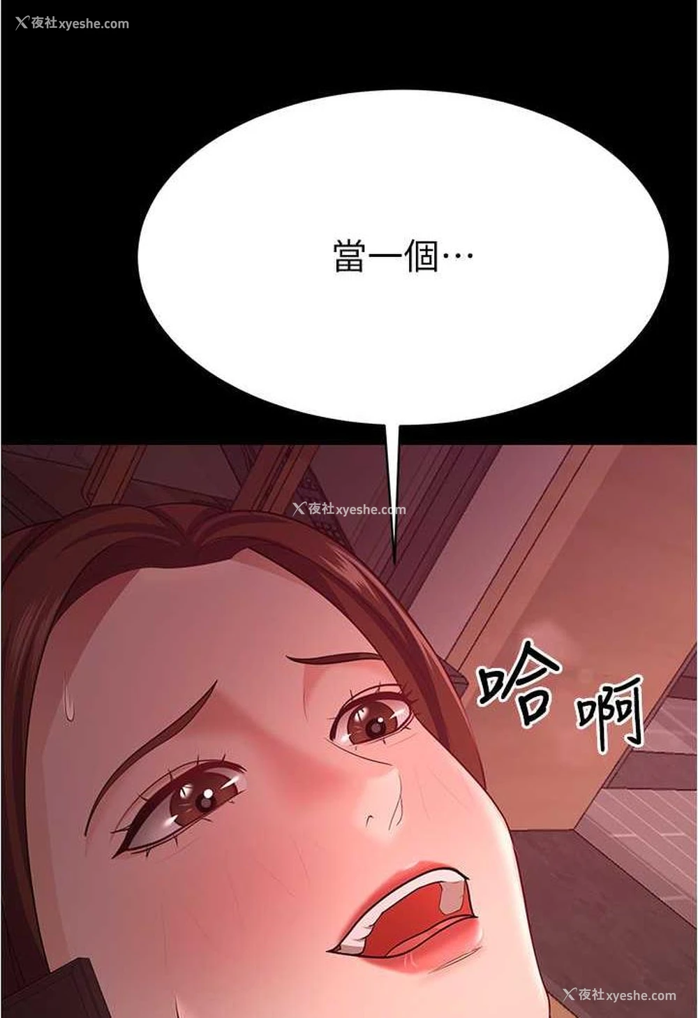 20P - 你老婆我收下了
