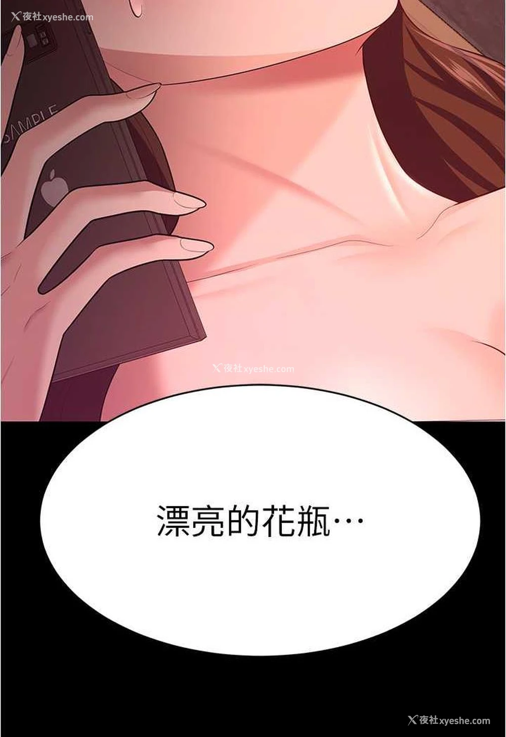 21P - 你老婆我收下了