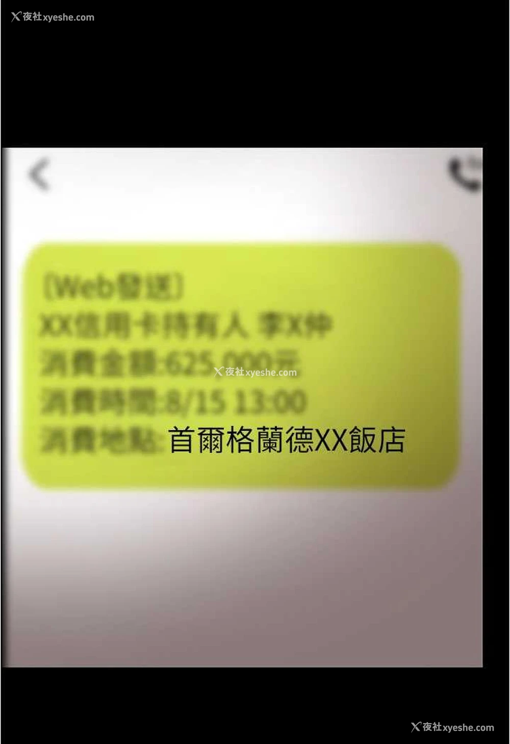 29P - 你老婆我收下了