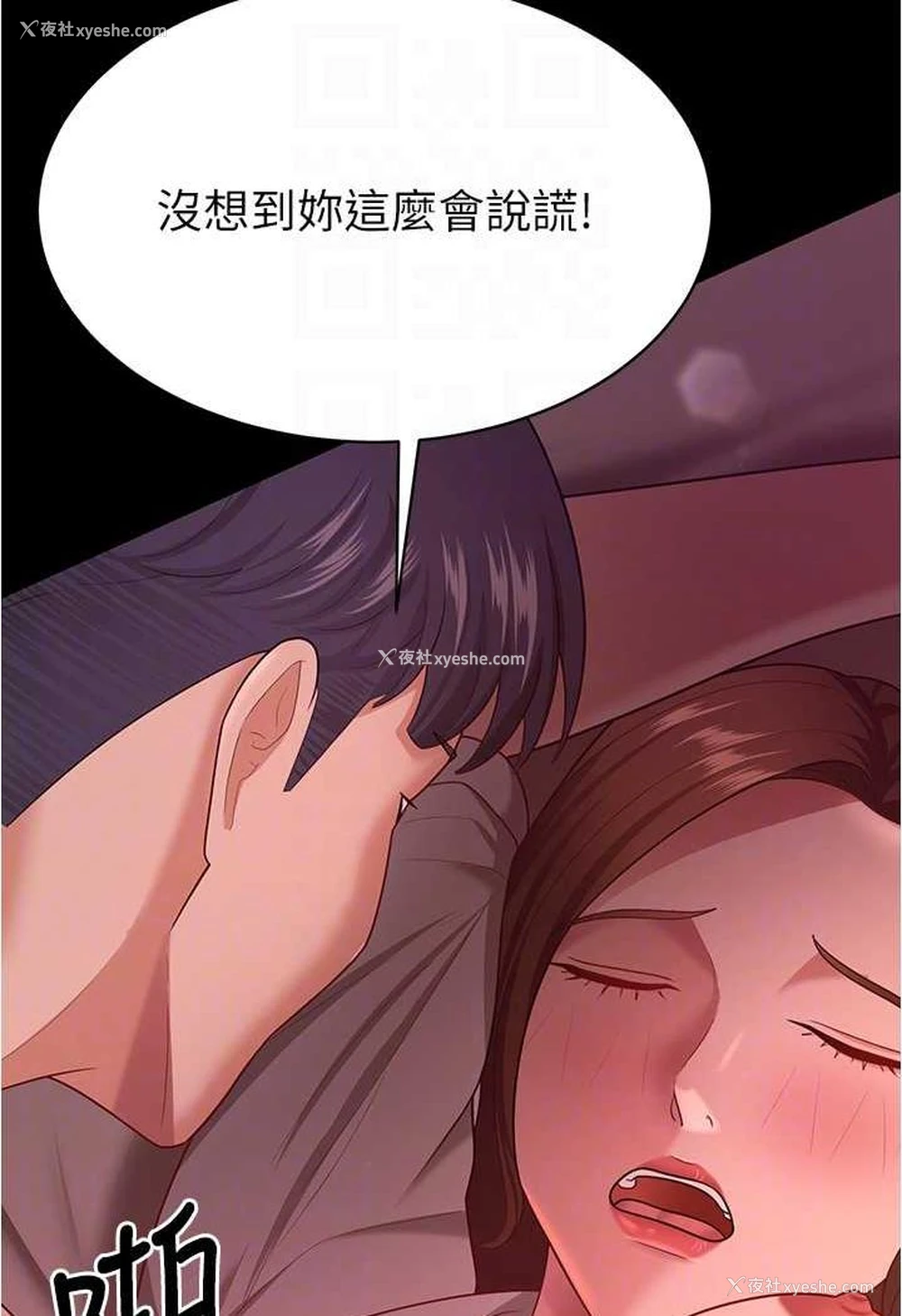 36P - 你老婆我收下了