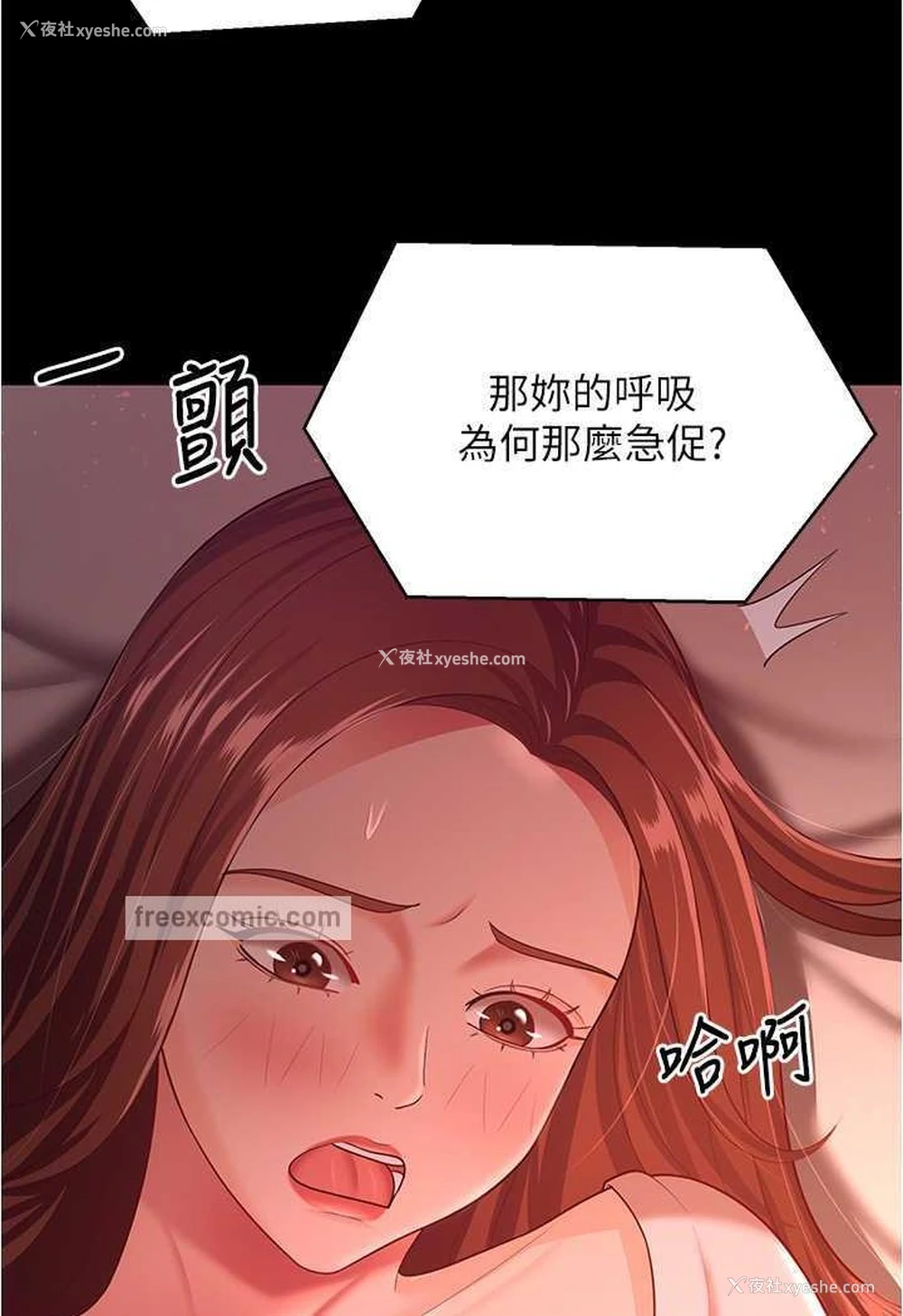 4P - 你老婆我收下了