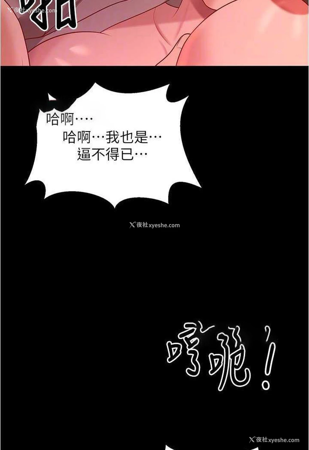 46P - 你老婆我收下了