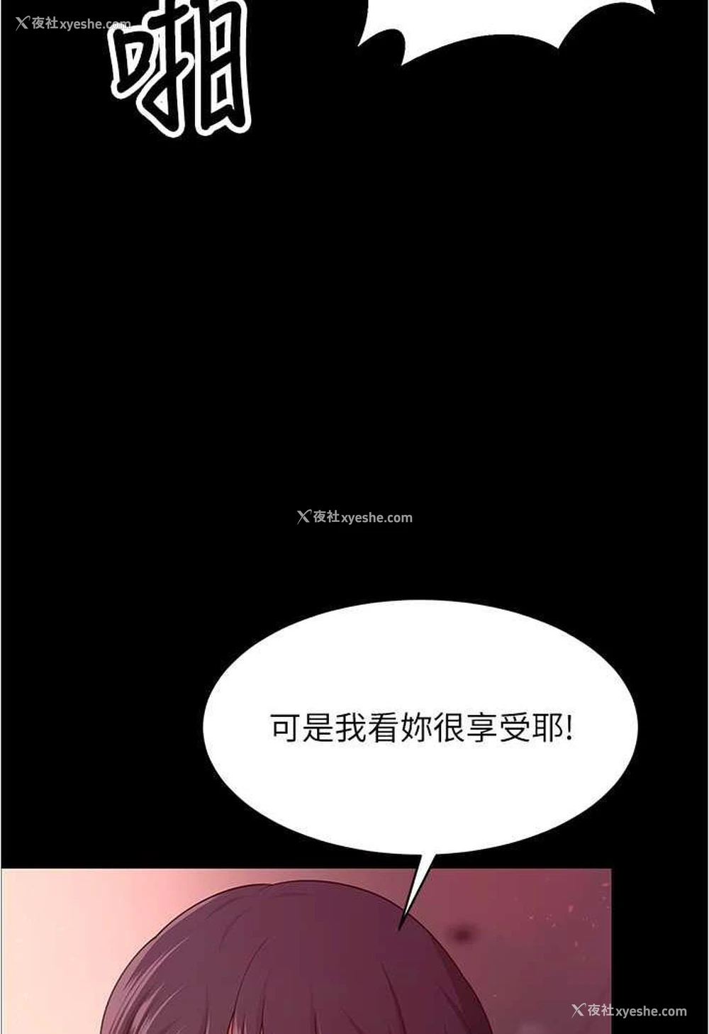 50P - 你老婆我收下了