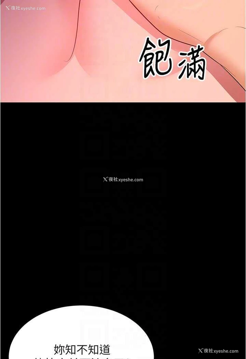 54P - 你老婆我收下了