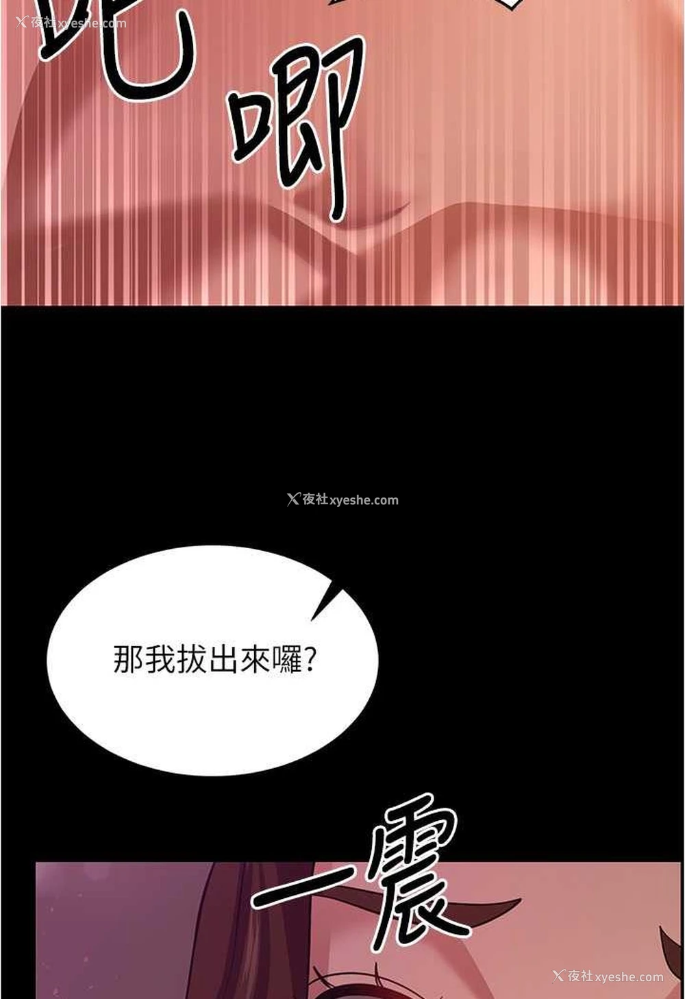57P - 你老婆我收下了