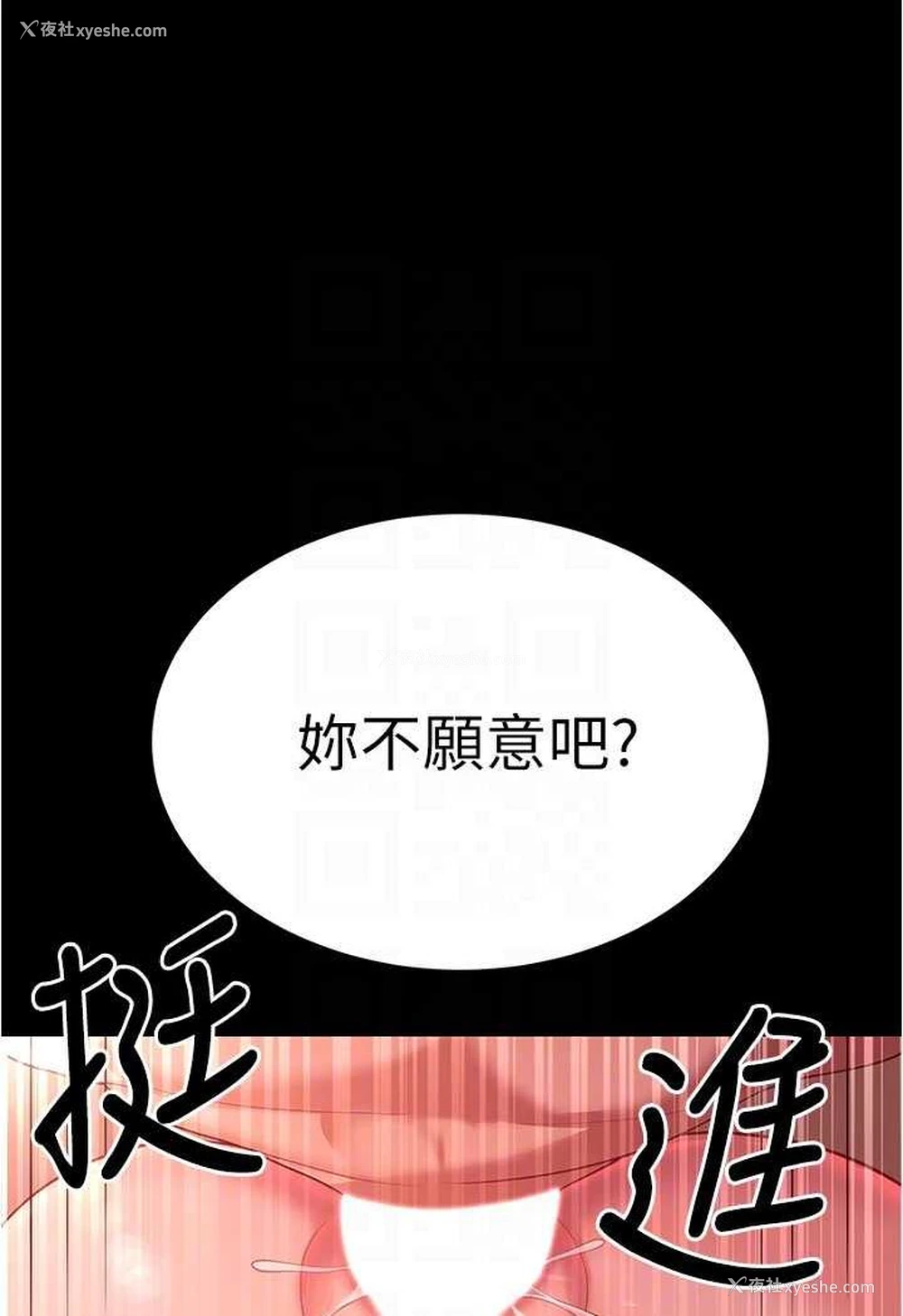 59P - 你老婆我收下了
