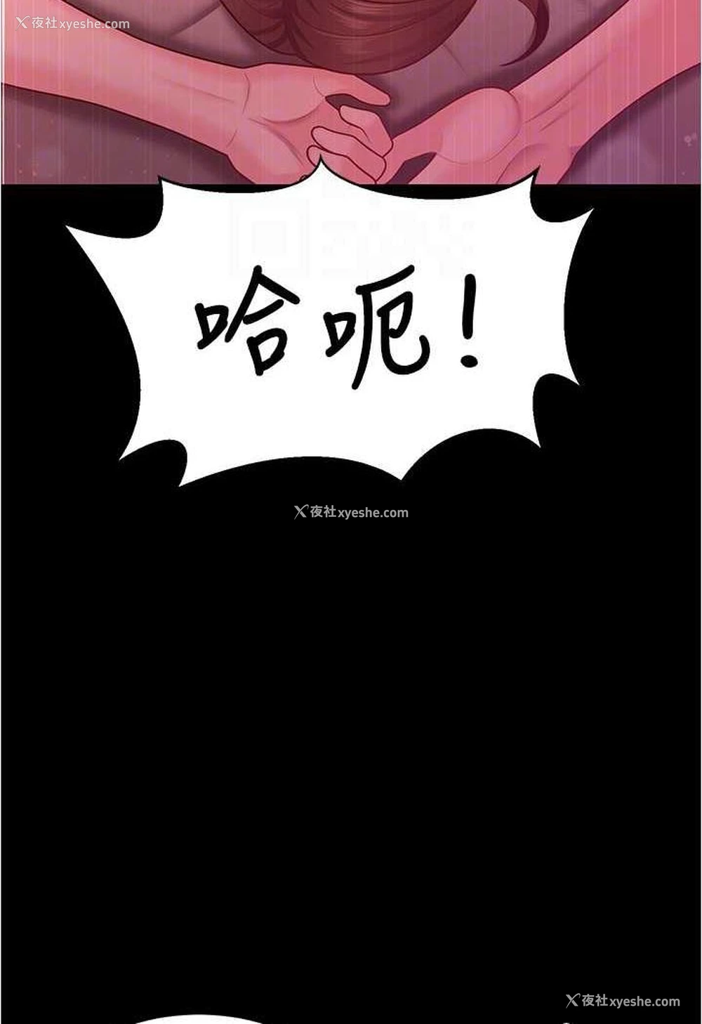 61P - 你老婆我收下了