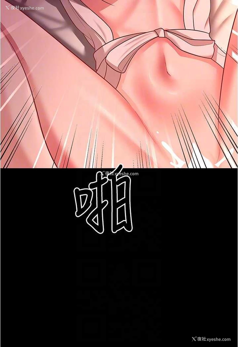 71P - 你老婆我收下了