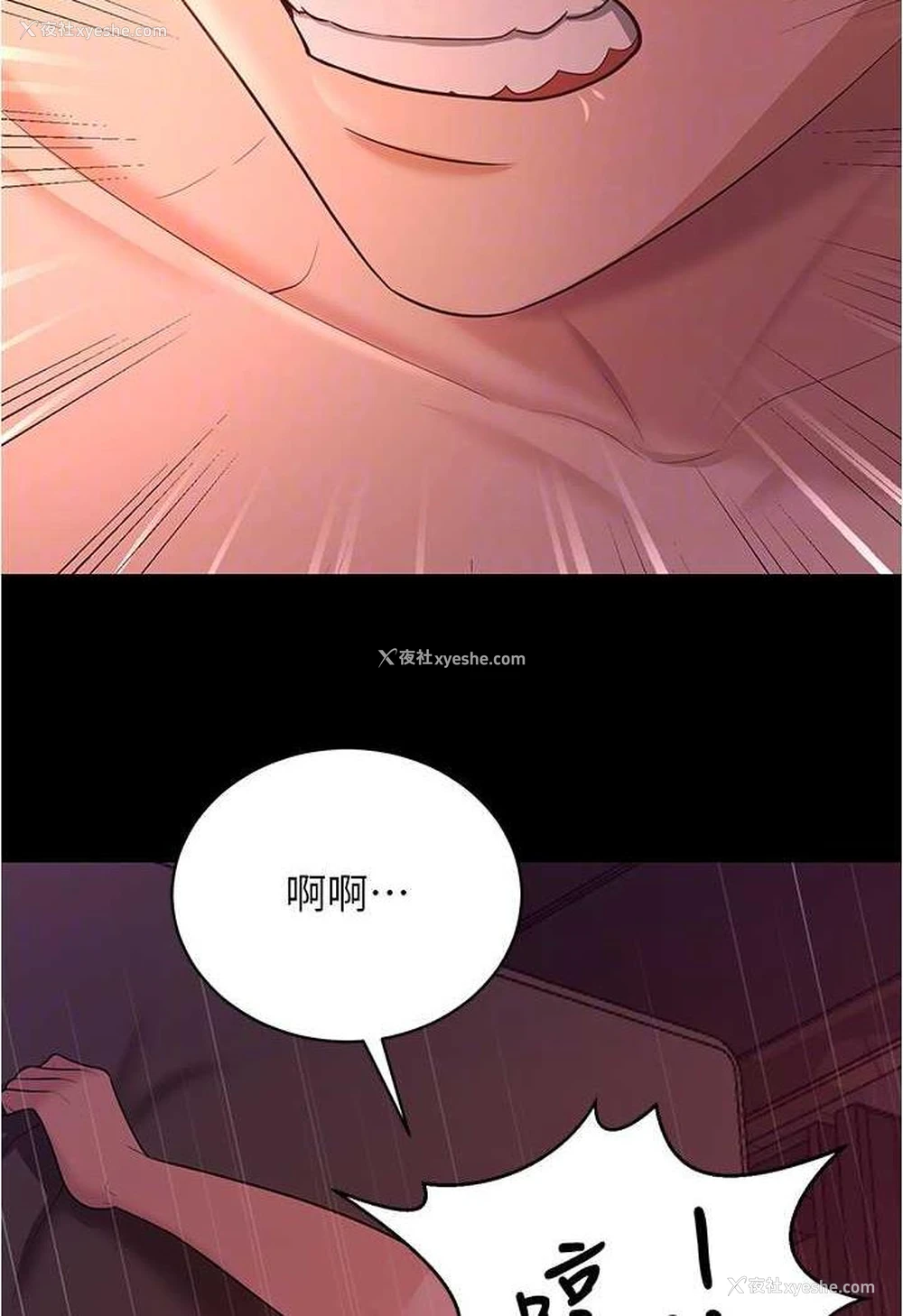 76P - 你老婆我收下了