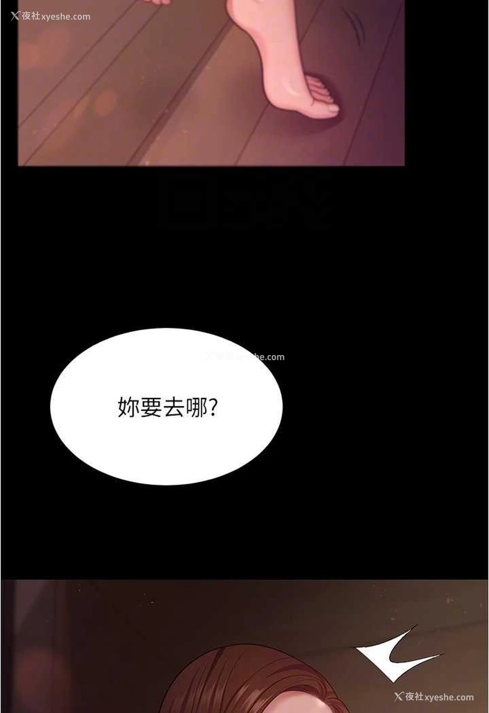 86P - 你老婆我收下了