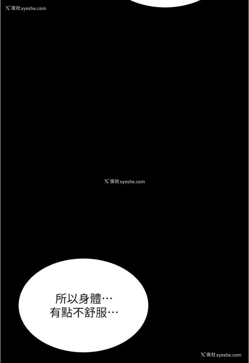 9P - 你老婆我收下了