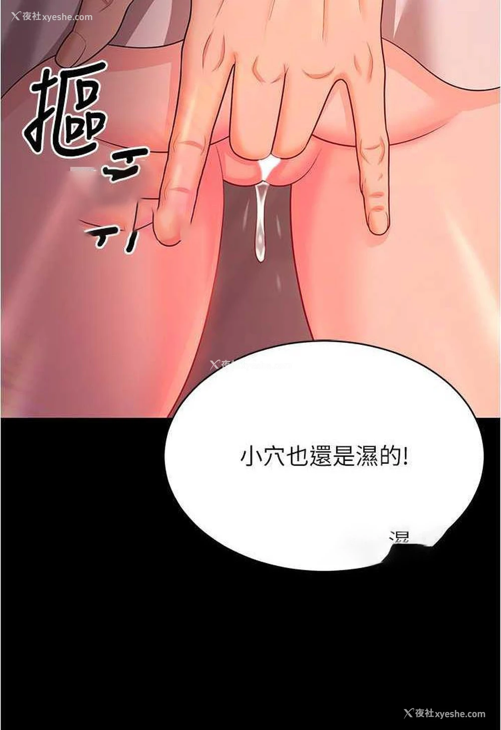93P - 你老婆我收下了