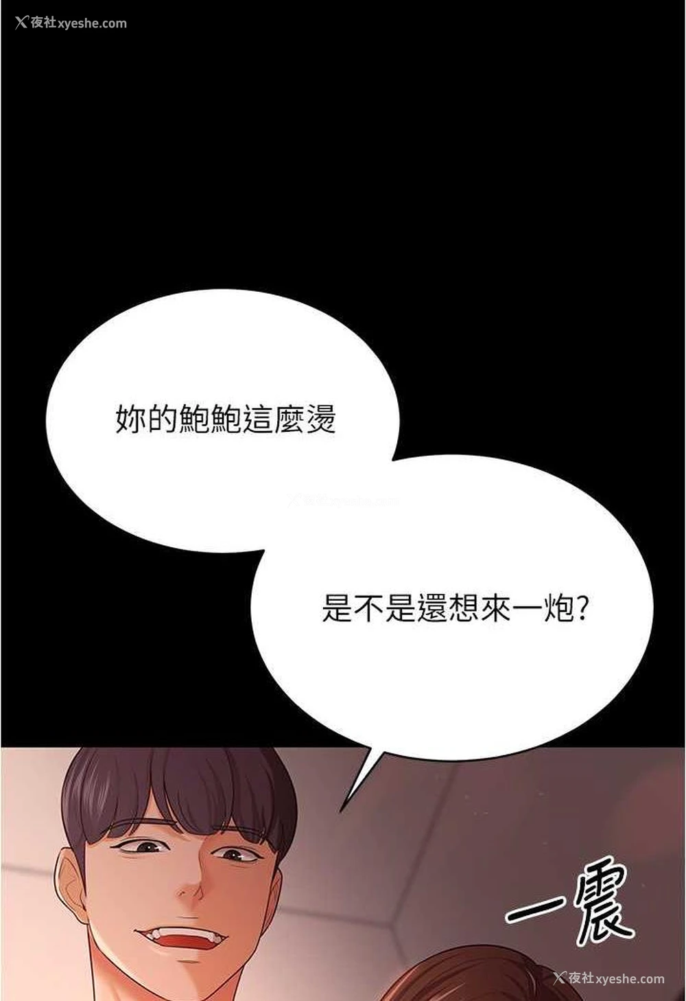 94P - 你老婆我收下了